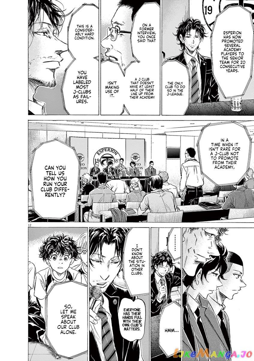 Ao Ashi, Chapter 173 image 13